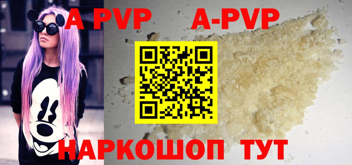 А ПВП мука Северобайкальск