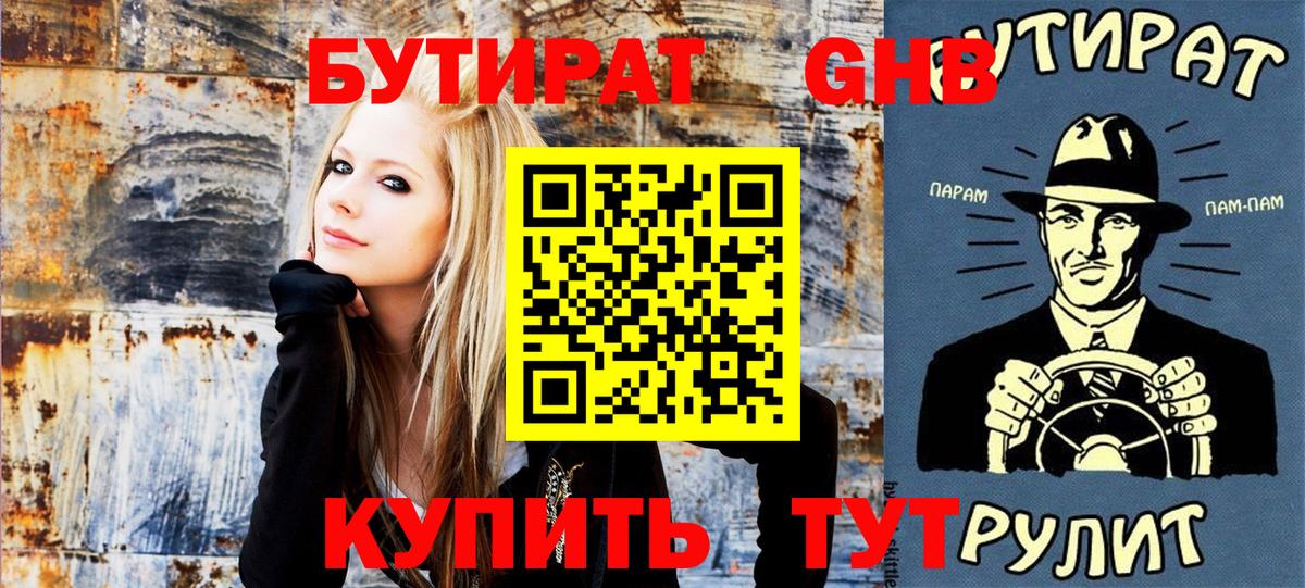 Бутират  Вход с VPN  Северобайкальск  Бутират вода 