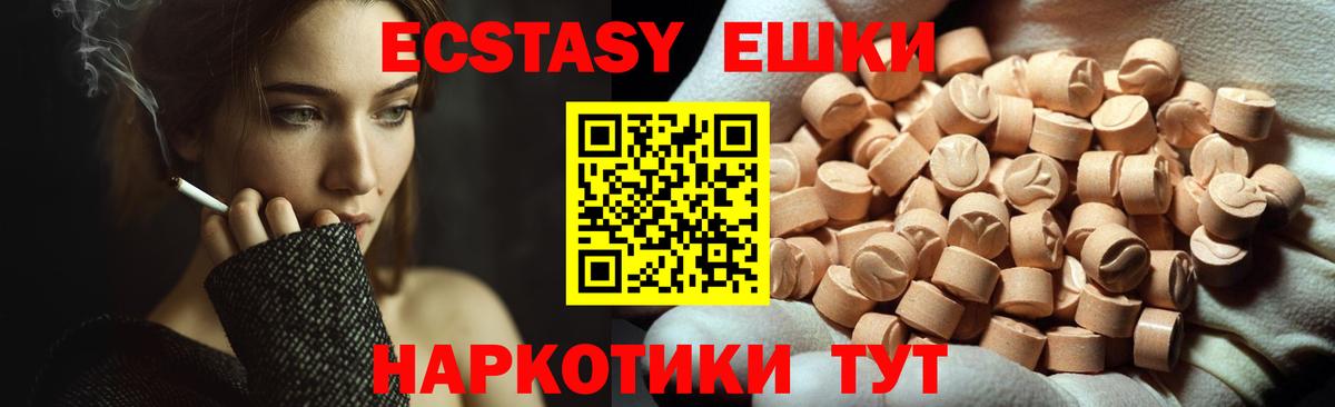 ЭКСТАЗИ  Вход с VPN  закладка  Северобайкальск  Экстази 280 MDMA  Экстази VHQ 