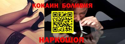 кокаин перу Обнинск