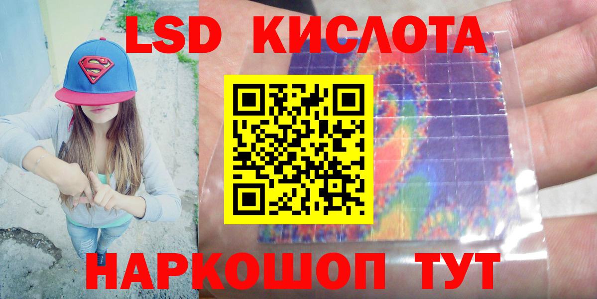 Северобайкальск  Лсд 25 экстази кислота  Вход с VPN  ЛСД экстази кислота 