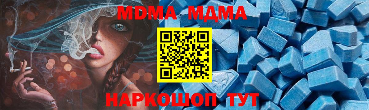 МДМА Molly  Вход с VPN  Северобайкальск  МДМА crystal 