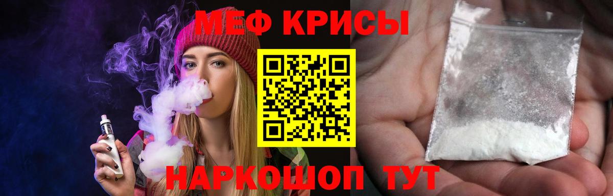 Меф кристаллы Северобайкальск