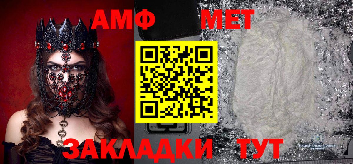 Метамфетамин винт Северобайкальск