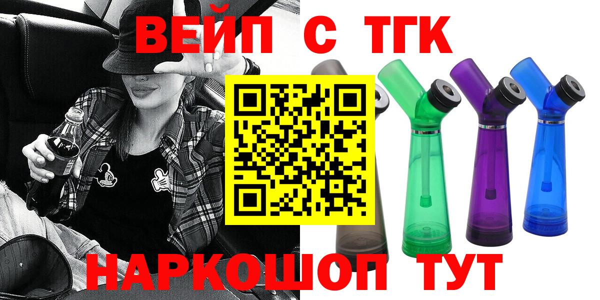 Дистиллят ТГК вейп  Вход с VPN  ТГК Wax  Северобайкальск 