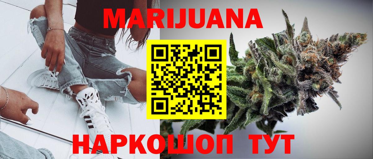 Северобайкальск  Каннабис THC 21%  Бошки Шишки Amnesia  Вход с VPN 